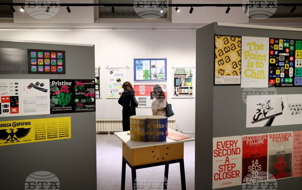 Изложба на Type Directors Club (TDC71)