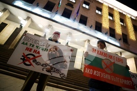 БНБ - протест срещу еврото