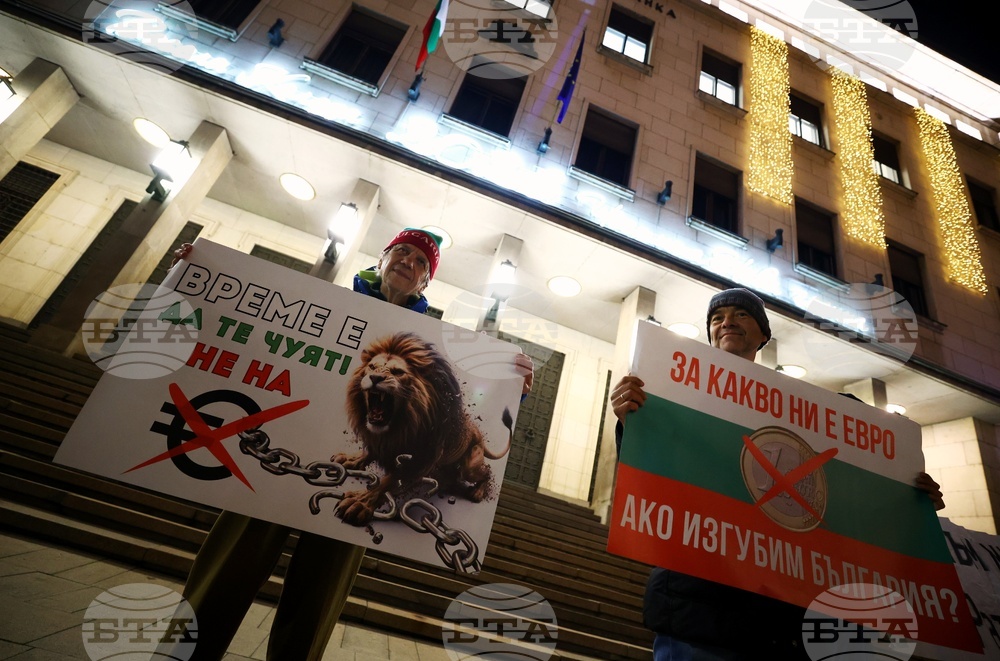 БНБ - протест срещу еврото