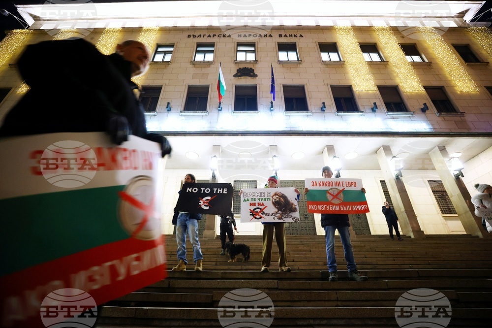 БНБ - протест срещу еврото