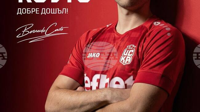 ЦСКА 1948 представи официално португалския полузащитник Бернардо Коуто