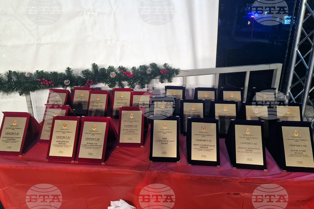 Разград - „Спортист на годината“ - награждаване