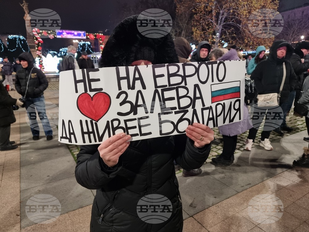 Протест срещу еврото и за запазване на българския лев се организира тази вечер в Русе