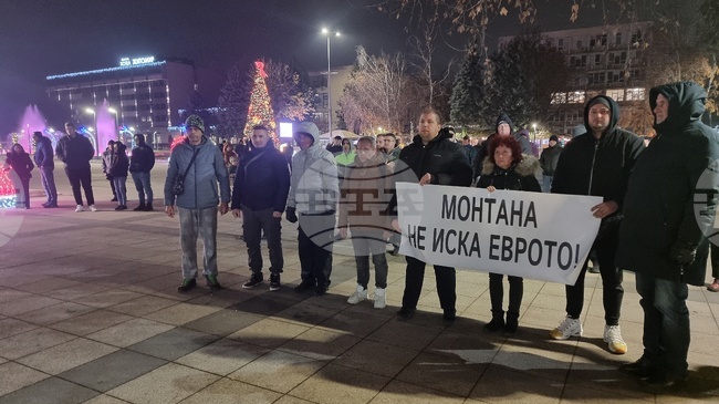 Граждани на Монтана протестираха срещу въвеждането на еврото