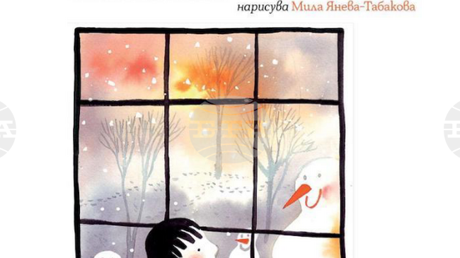 Писателката Иванка Могилска събра 14 кратки приказки във втората си книга за деца „Полянка за снежни човеци"