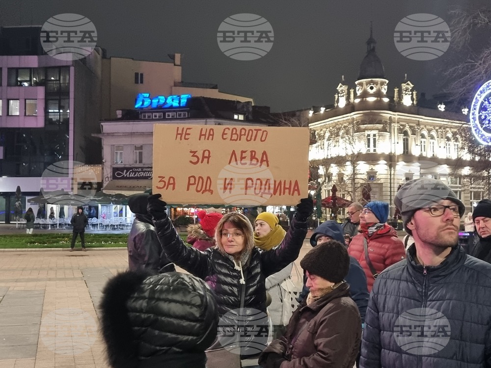 Русе - протест срещу еврото