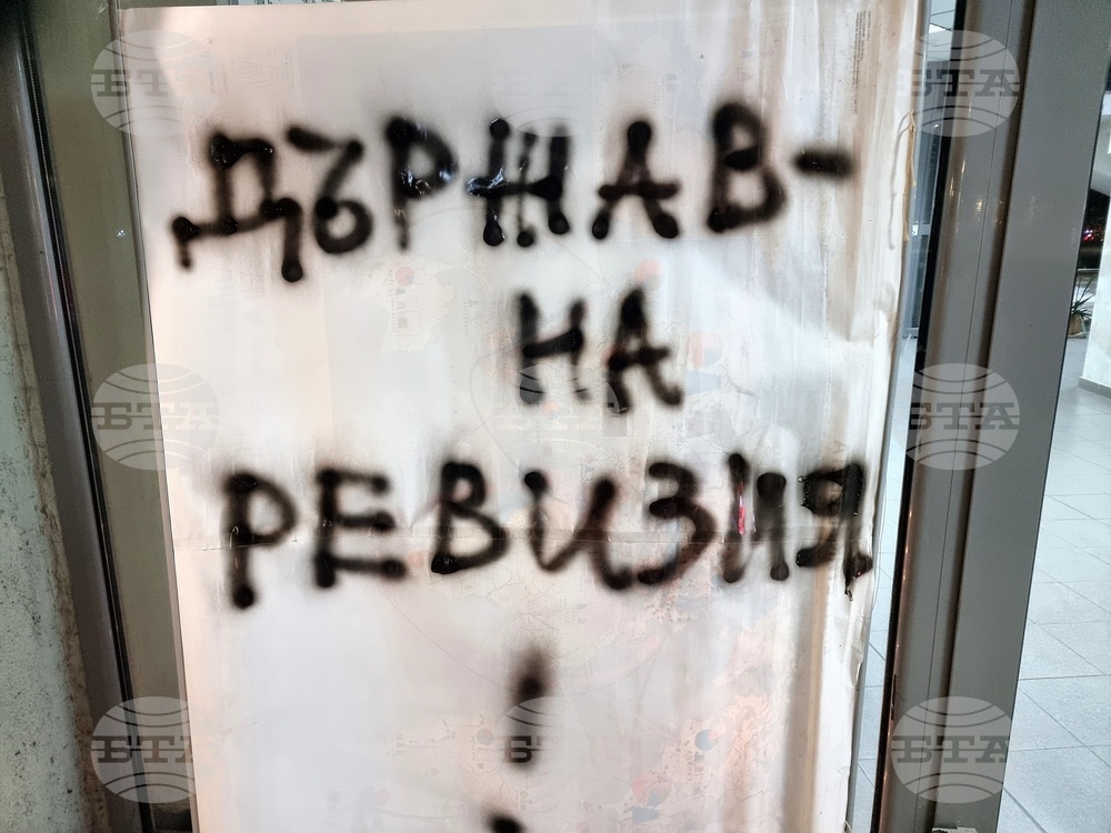 Монтана - въвеждане на еврото - протест