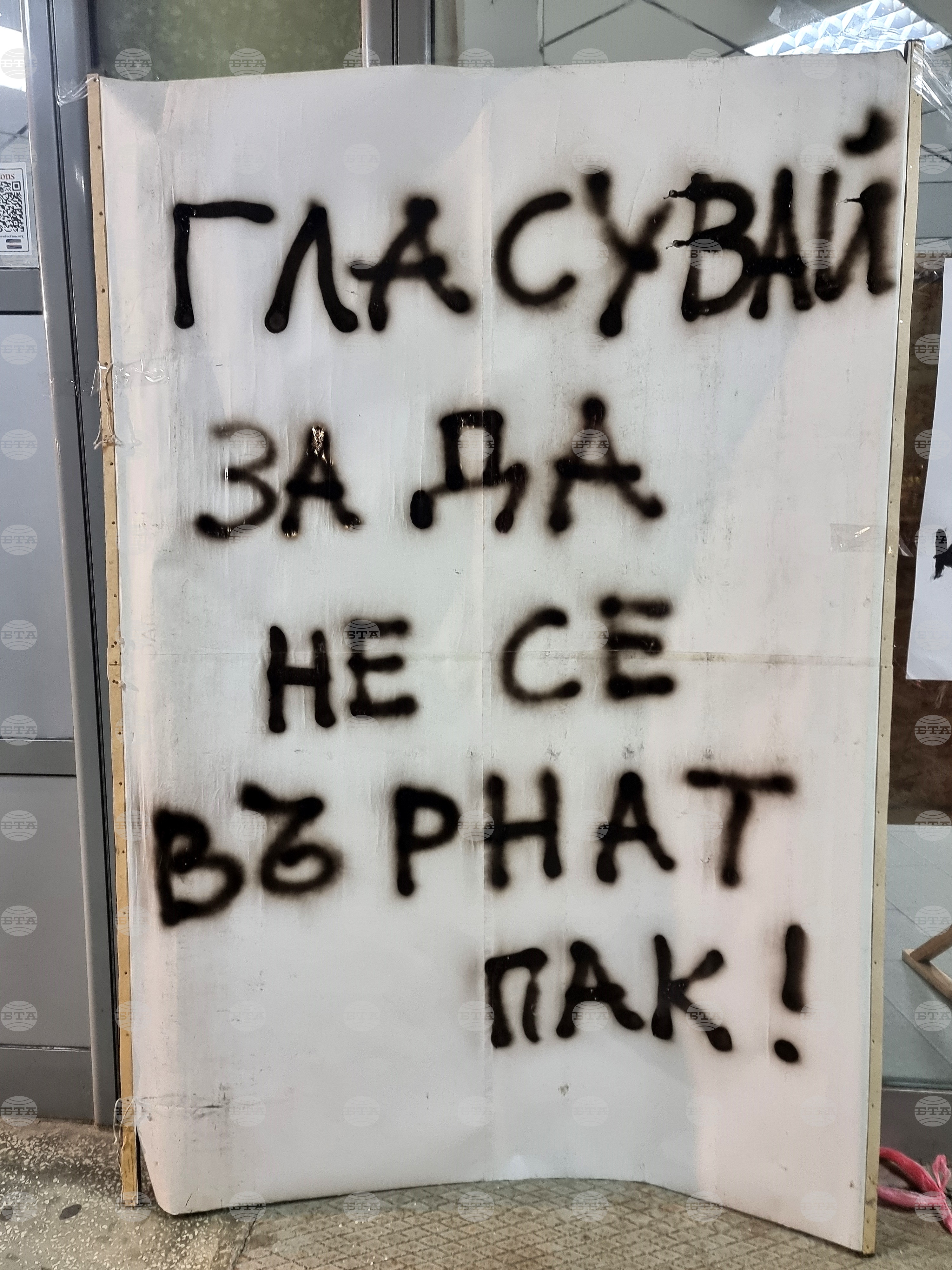 Монтана - въвеждане на еврото - протест