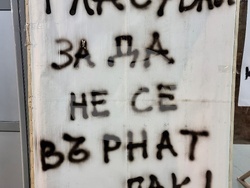 Монтана - въвеждане на еврото - протест