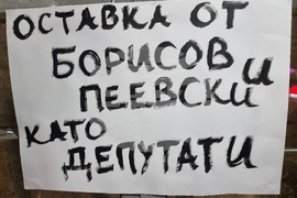 Монтана - въвеждане на еврото - протест
