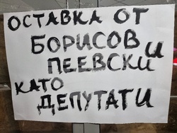 Монтана - въвеждане на еврото - протест