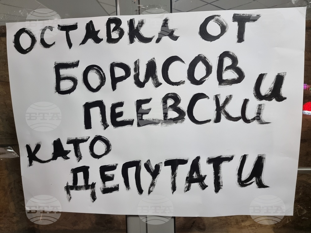 Монтана - въвеждане на еврото - протест