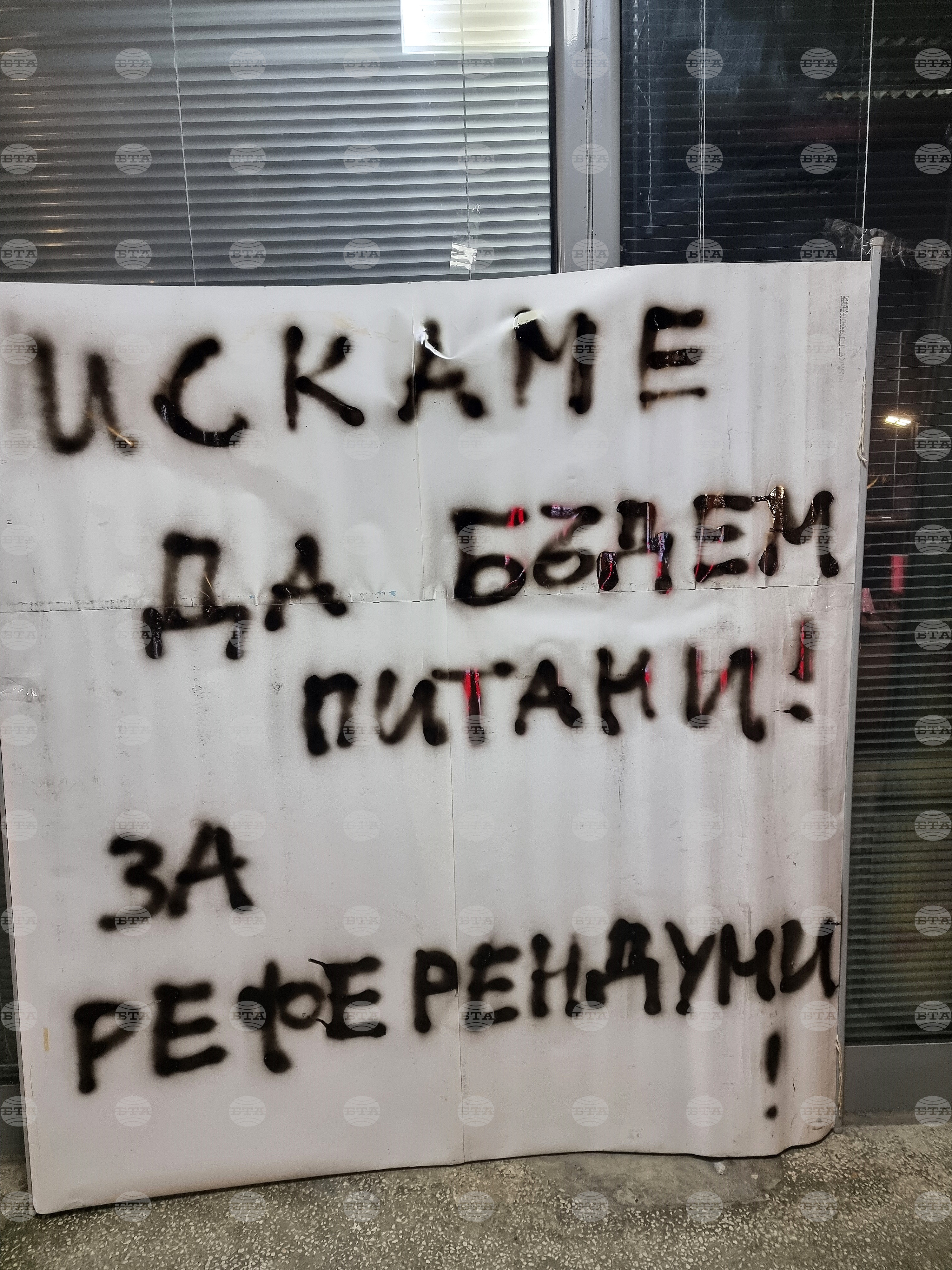Монтана - въвеждане на еврото - протест
