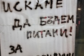 Монтана - въвеждане на еврото - протест