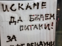 Монтана - въвеждане на еврото - протест