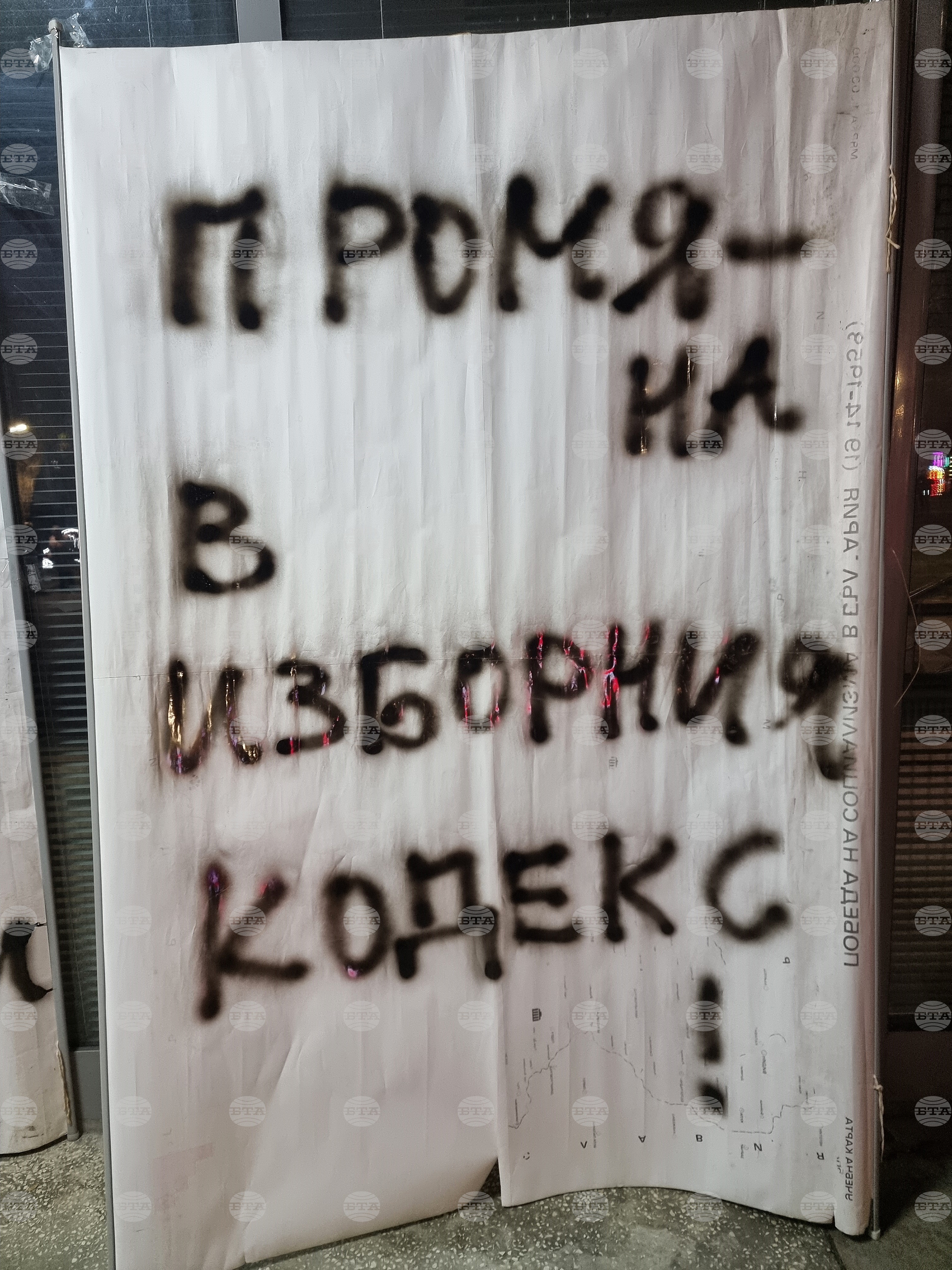 Монтана - въвеждане на еврото - протест