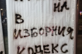 Монтана - въвеждане на еврото - протест