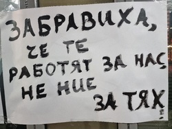 Монтана - въвеждане на еврото - протест