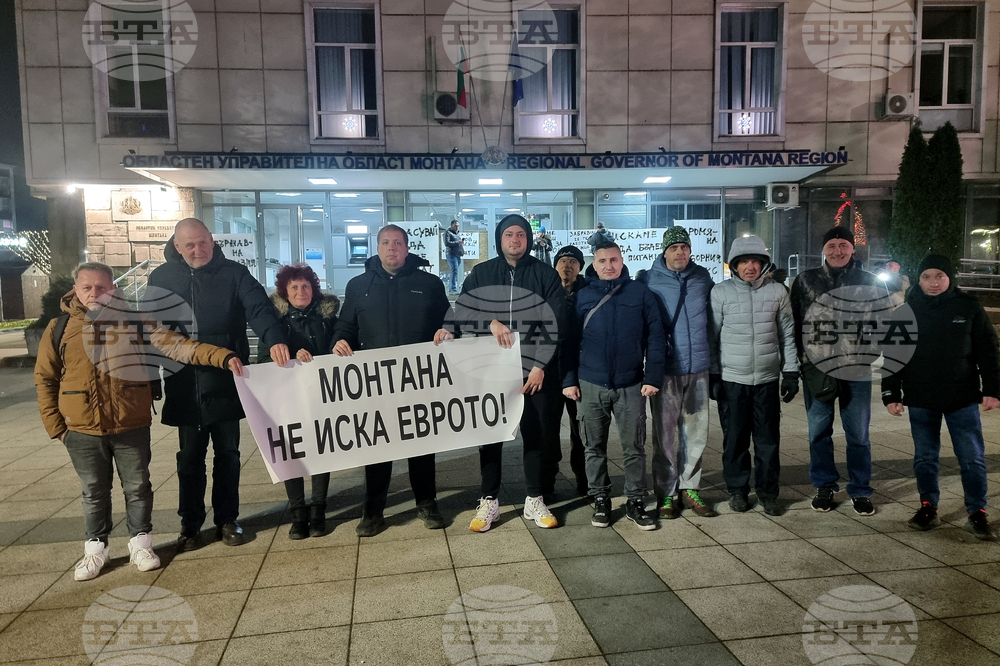Монтана - въвеждане на еврото - протест