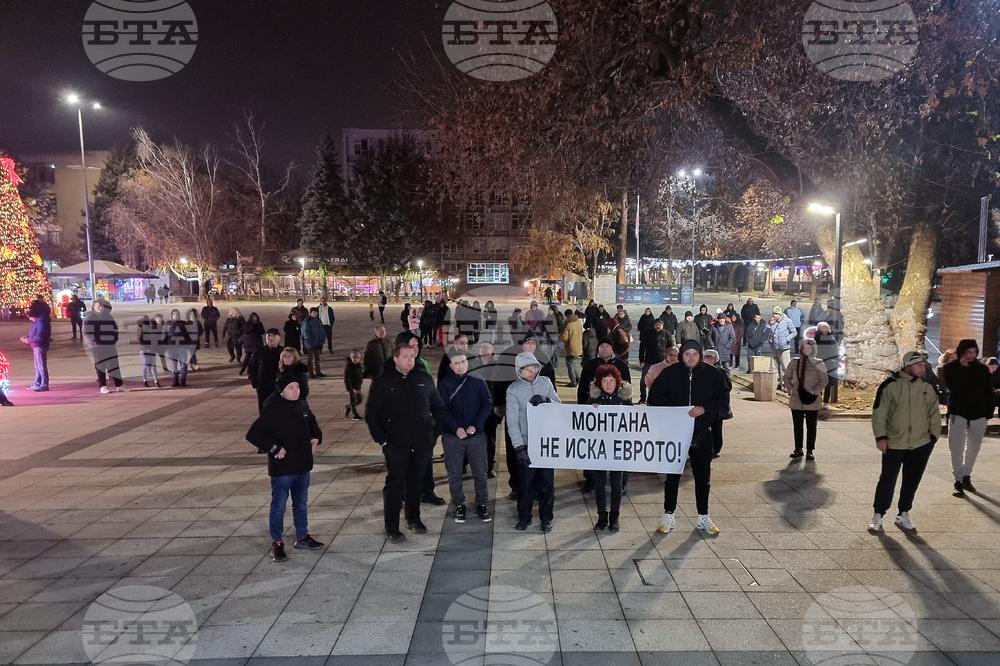 Монтана - въвеждане на еврото - протест