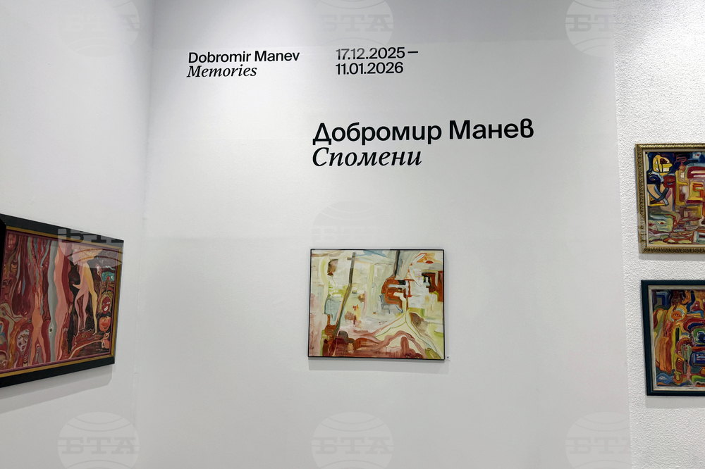 Казанлък - Добромир Манев - изложба