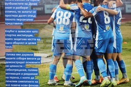 Русе - „Дунав” - футбол - Общо събрание