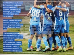 Русе - „Дунав” - футбол - Общо събрание