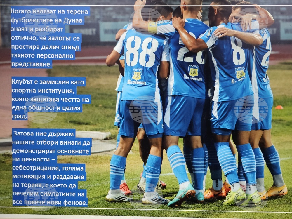 Русе - „Дунав” - футбол - Общо събрание