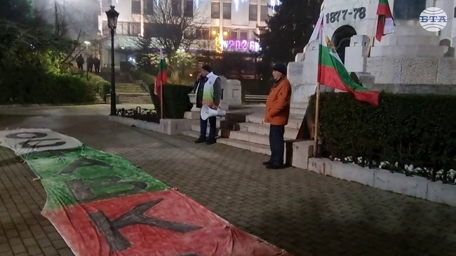 Протестна акция срещу въвеждане на еврото в България и неприемане на бюджета организира движение "Обединение-29" във Велико Търново