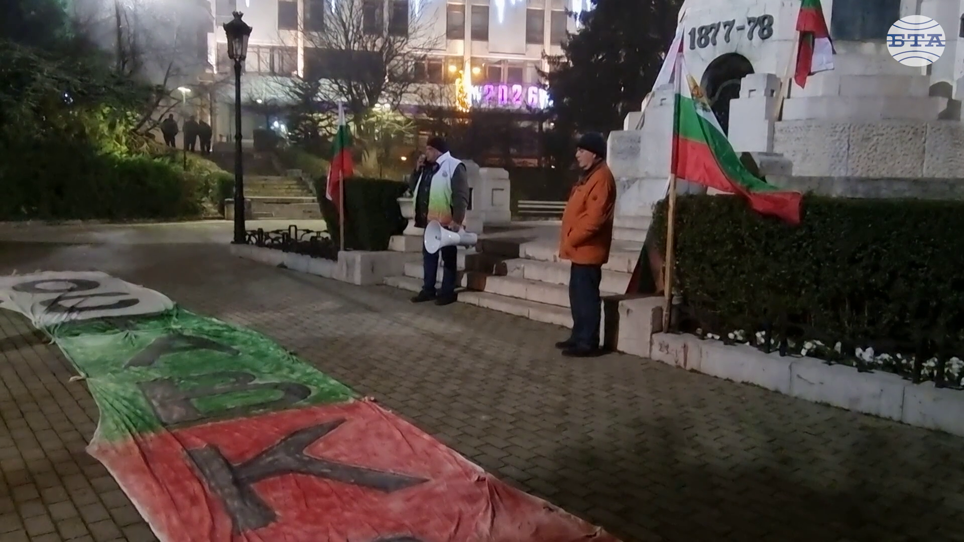 Протестна акция срещу въвеждане на еврото в България и неприемане на бюджета организира движение "Обединение-29" във Велико Търново