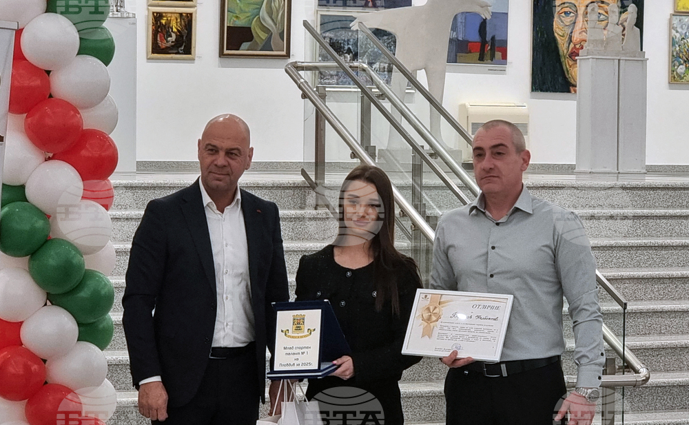 Пловдив - „Спортист на Пловдив“