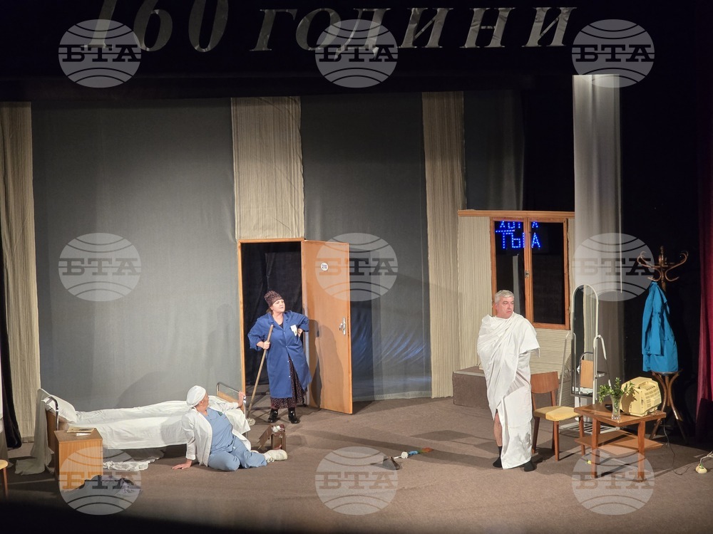 Панагюрище - НЧ „Виделина“ - представление