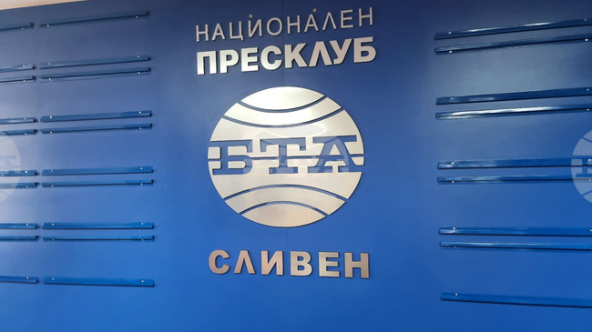 Сливен е домакин на конференция на БТА, посветена на 150 години от Априлското въстание