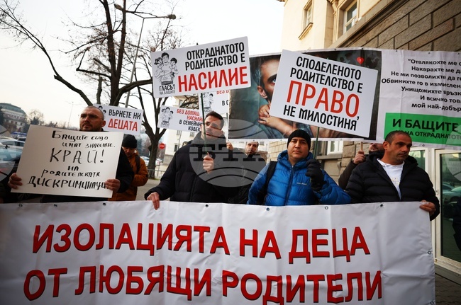 Граждани протестират пред парламента с искане за споделено родителство