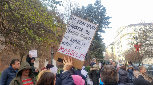 Жители на район "Младост" протестират пред Столичната община срещу замяна на имот в района