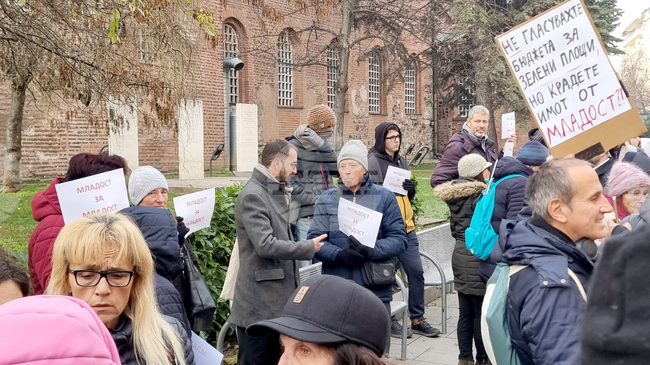 Столична община - протест