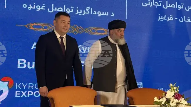 КАБАР: На киргизстанско-афганистански бизнес форум бяха сключени 11 споразумения на обща стойност 157 милиона долара