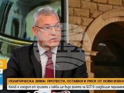 Снимка: Коалиция „БСП – Обединена левица“