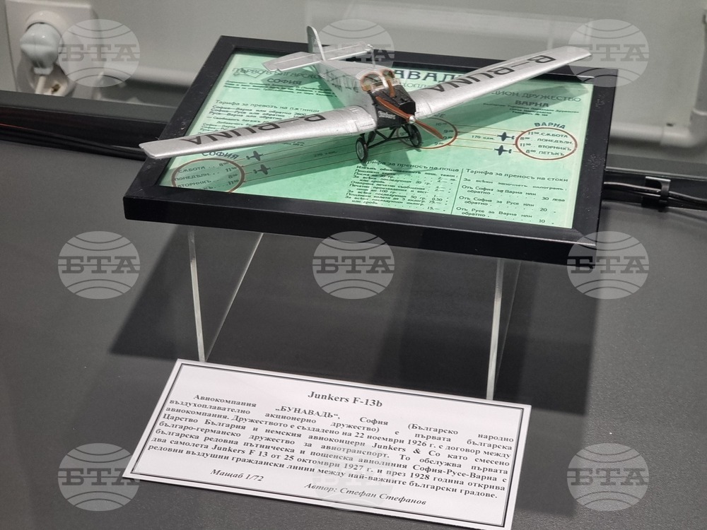 Ямбол - „Към небето" - изложба