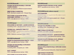 Снимка: Община Ловеч