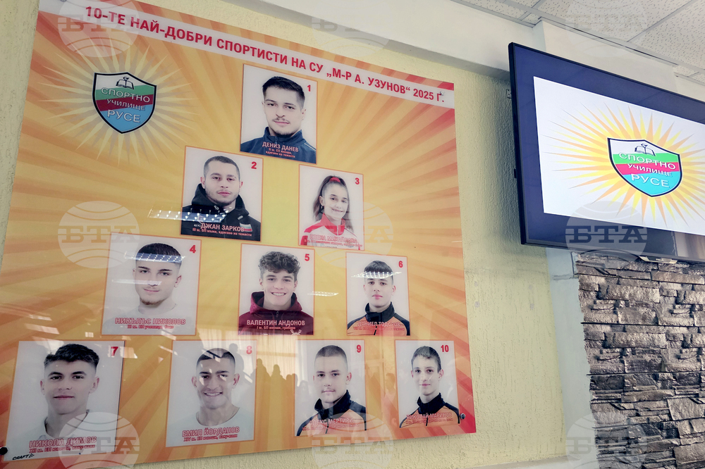 Русе - Спортно училище - награди