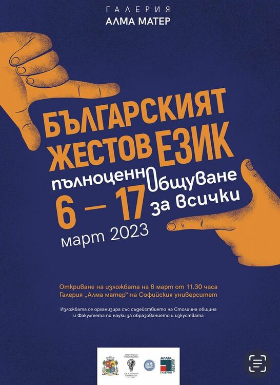 БТА :: Изложбата