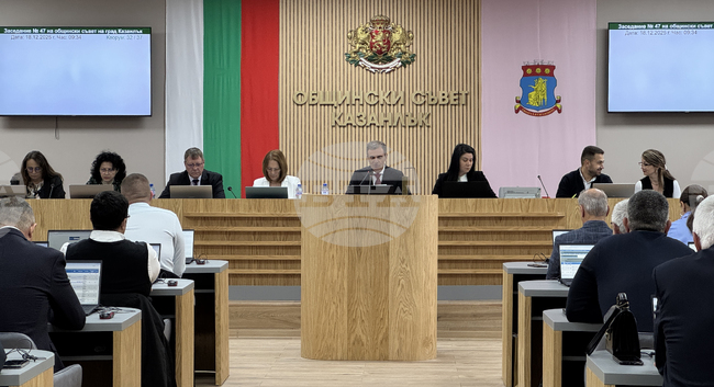 Казанлък - Общински съвет - заседание