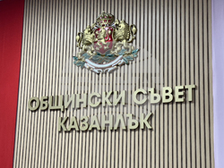 Казанлък - Общински съвет - заседание