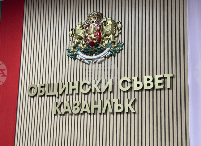 Таксата за битови отпадъци в община Казанлък остава без промяна през 2026 година