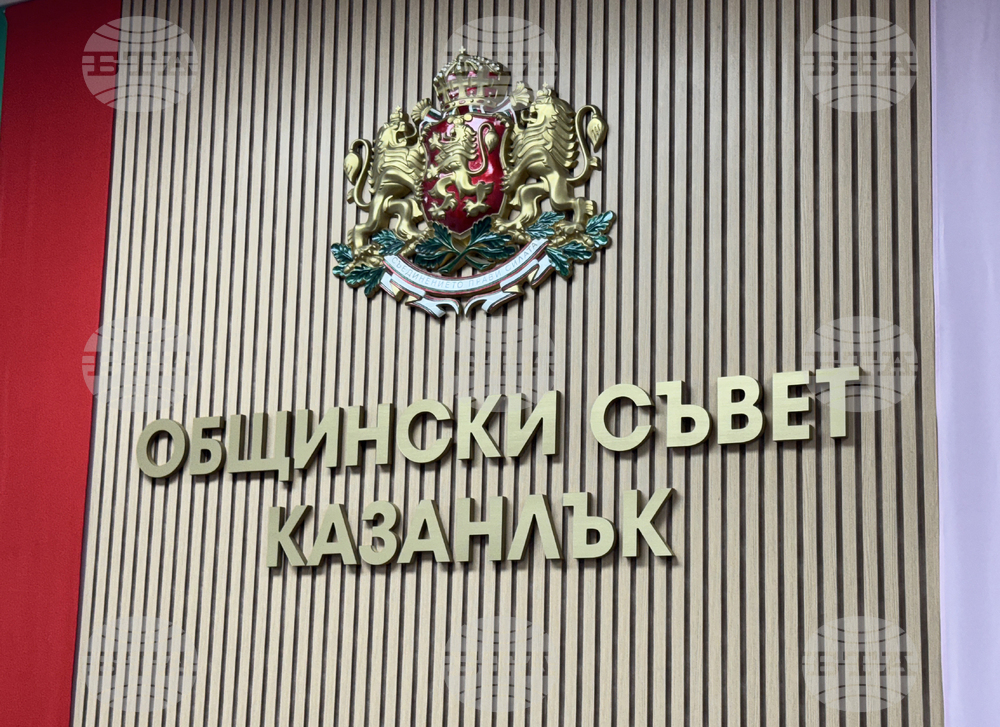 Казанлък - Общински съвет - заседание