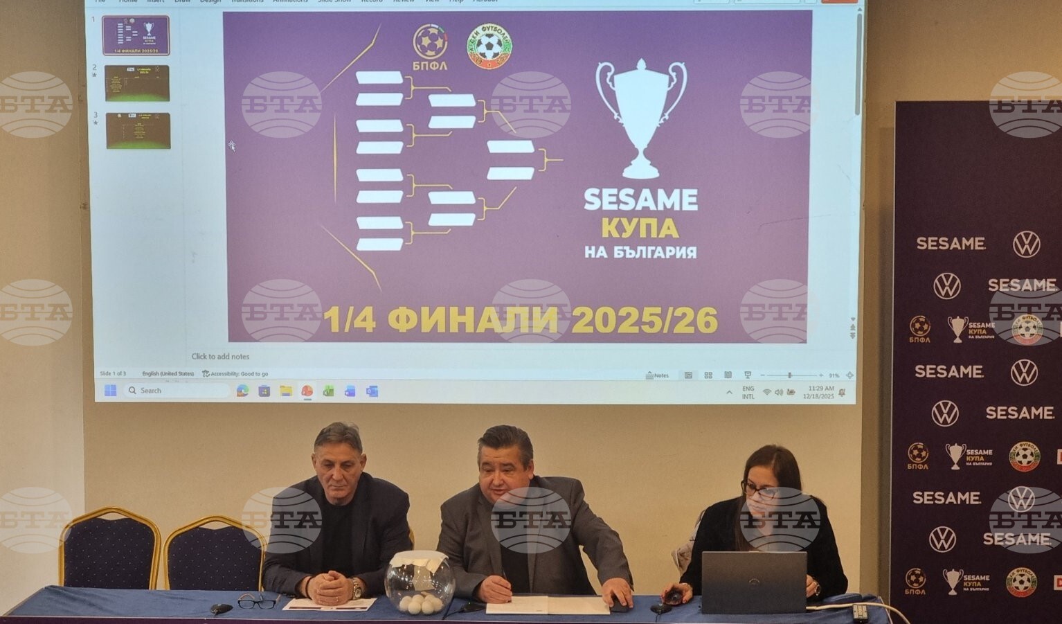 Пловдивско дерби на четвъртфиналите в турнира за купата на България по футбол, носителят на трофея Лудогорец ще приеме Левски, ЦСКА ще играе срещу ЦСКА 1948