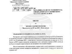 Снимка: Коалиция „Движение за права и свободи – Ново начало“