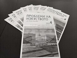 Пловдив - списание „Проблеми в изкуството“ - представяне