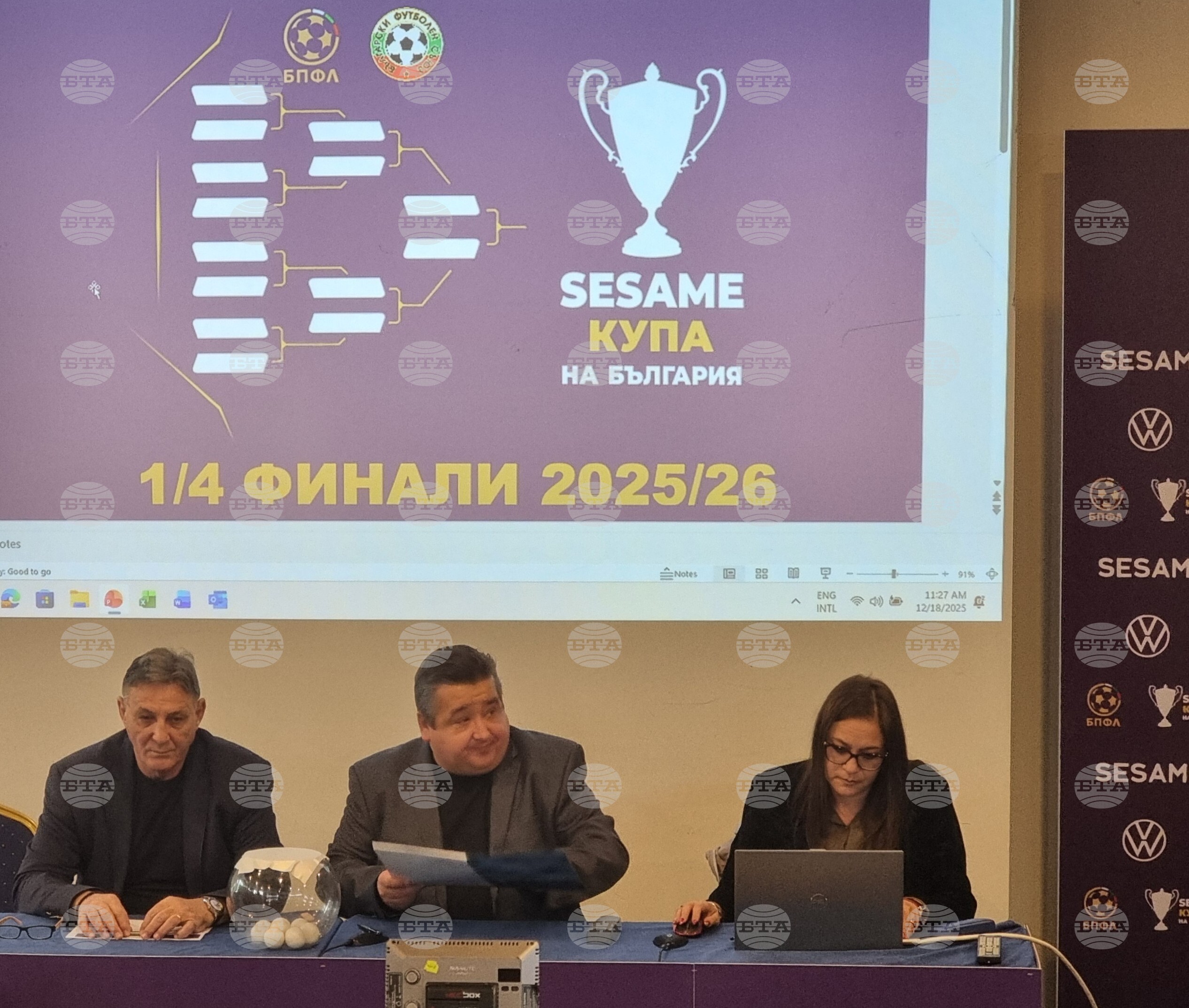 Малко над три милиона и половина евро ще разпределят българските клубове през март от Фонд „Солидарни плащания на УЕФА“